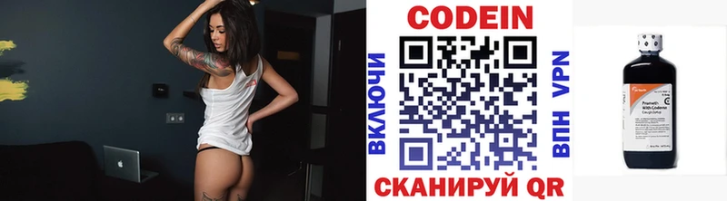 Codein Purple Drank  Купить где  Галич 