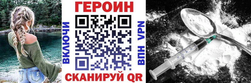Купить где  Галич  Героин Heroin 