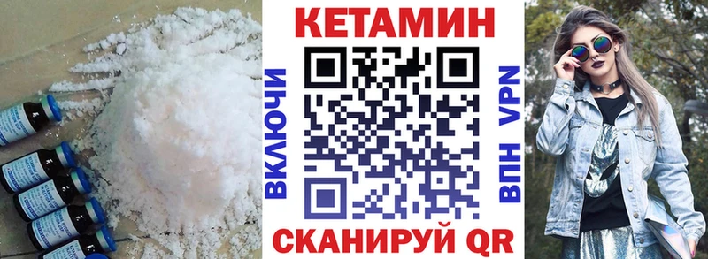 Кетамин VHQ  Купить где  Галич 