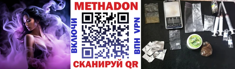 Купить где  Галич  Метадон methadone 
